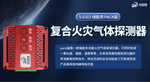 S-ES03 适用于哪些储能场景？