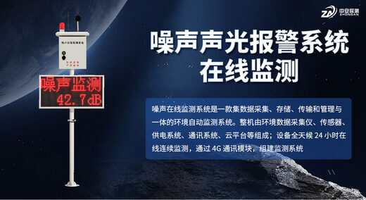 系统的数据可以对接环保部门平台吗？