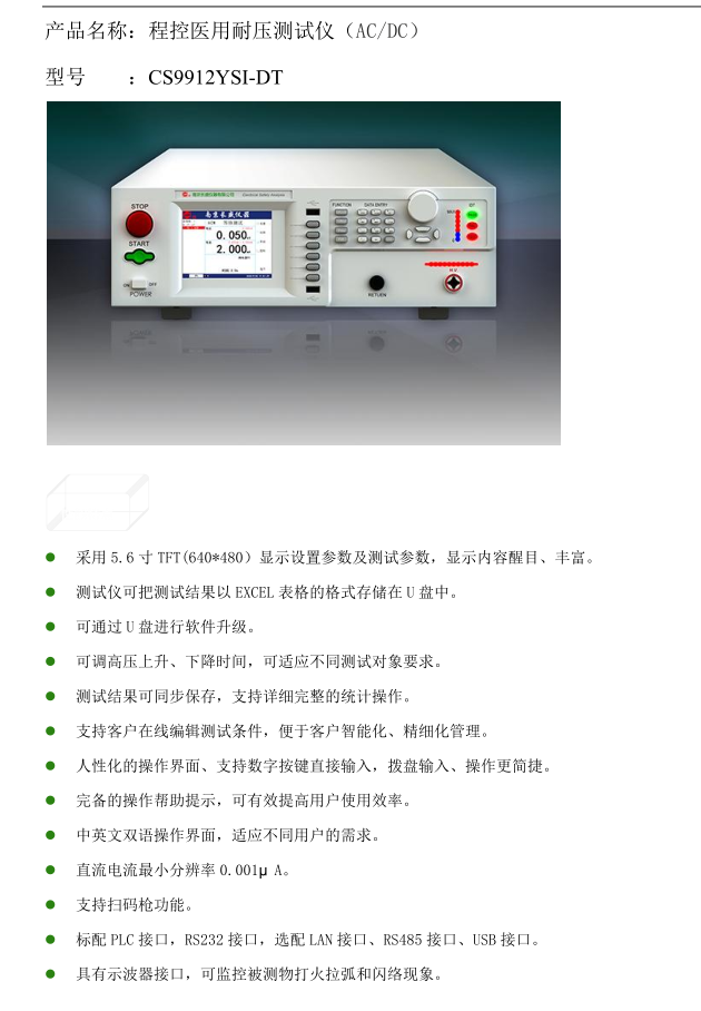 CS9912YSI-DT (1).png
