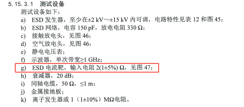 测试设备