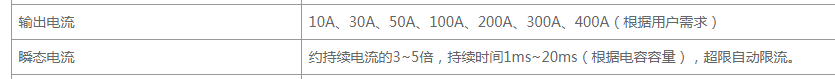 汽车电子可编程电源参数解读28.png