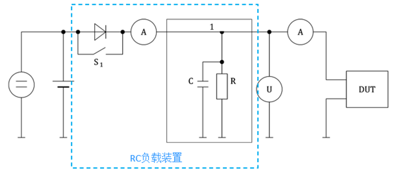 14、RC负载装置.png 14、RC负载装置.png