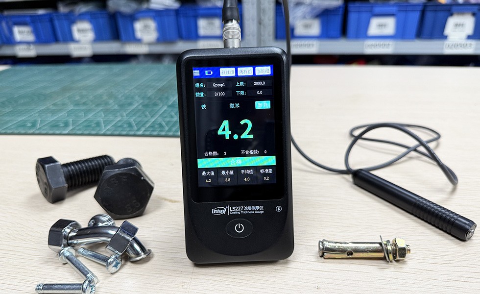LS227涂层测厚仪测试紧固件镀层 LS227涂层测厚仪测试紧固件镀层