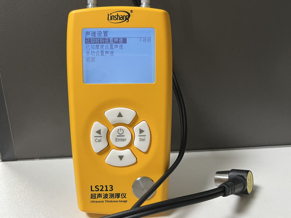 LS213超声波壁厚测厚仪声速设置