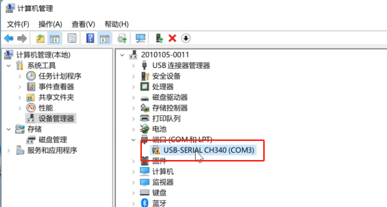 设备管理器中查看串口不正常 设备管理器中查看串口不正常