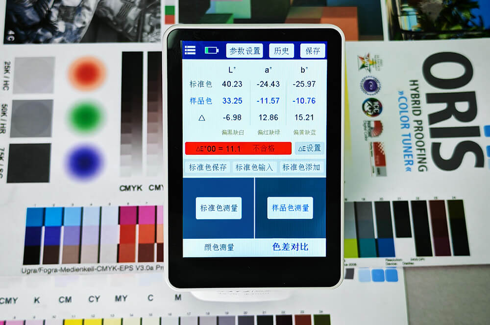 查看印刷品色差值及颜色偏向提示 查看印刷品色差值及颜色偏向提示