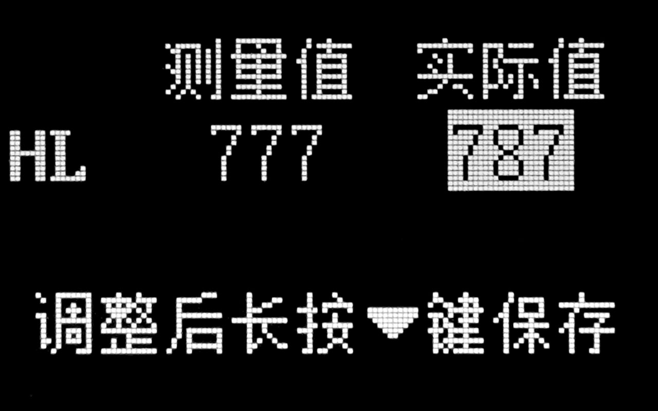 校准确认界面 校准确认界面