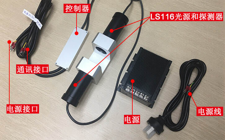 首台带通讯功能的LS116透光率仪诞生啦！