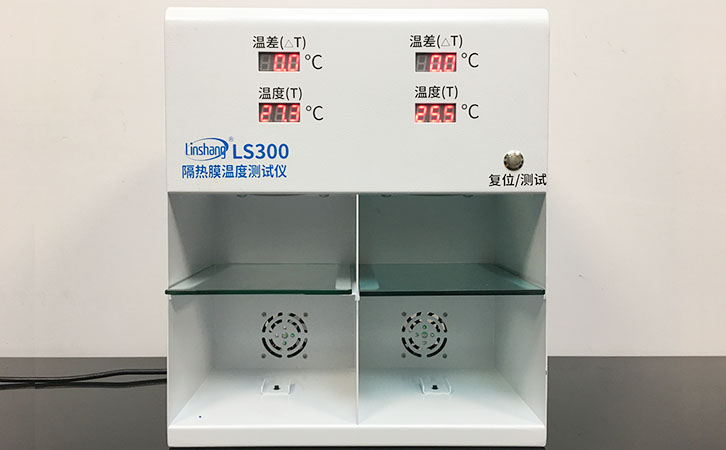 LS300隔热膜温度测试仪测试前 LS300隔热膜温度测试仪测试前