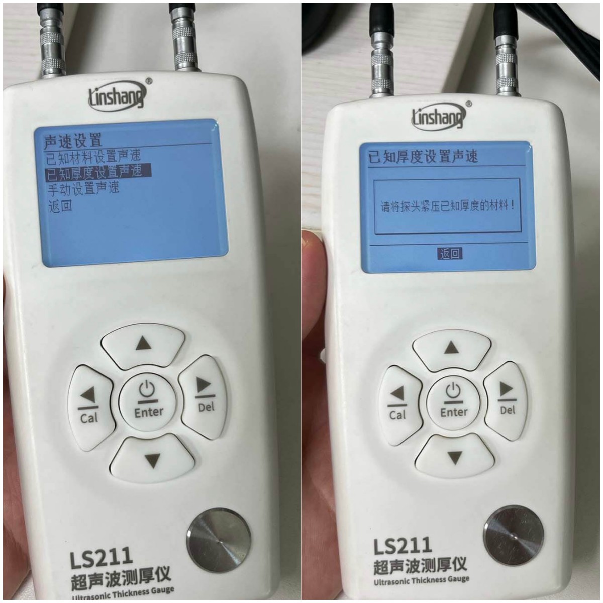 已知厚度设置声速 已知厚度设置声速