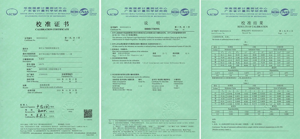 林上色差仪 LS173 华南计量院检定/校准证书