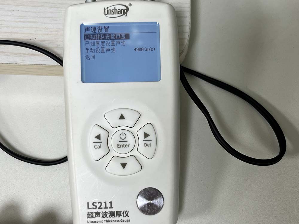 进入声速设置页面 进入声速设置页面