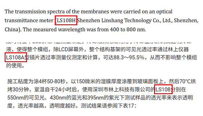 林上<strong>光学透过率仪</strong> LS108H/LS108A/LS108 在科研论文中的应用截图