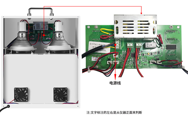 LS300隔热膜温度测试仪线路 LS300隔热膜温度测试仪线路