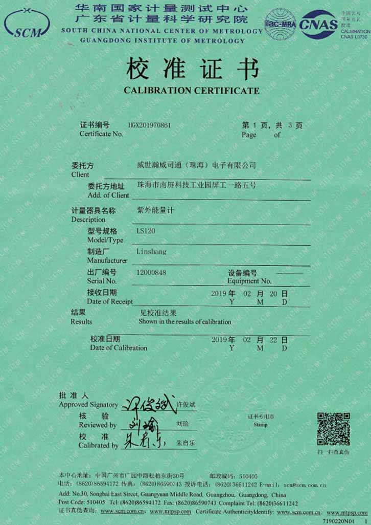 UV能量计如何校准