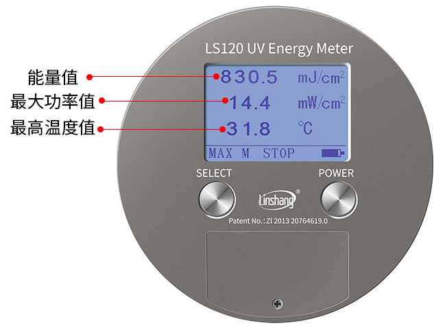 LS120UV能量计测量结果界面 LS120UV能量计测量结果界面