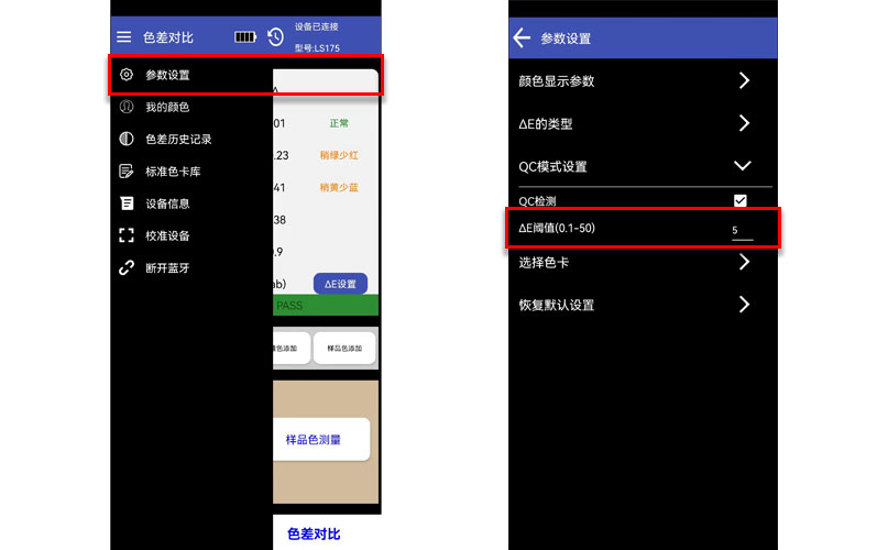 林上色差仪在使用过程中经常遇到的问题？