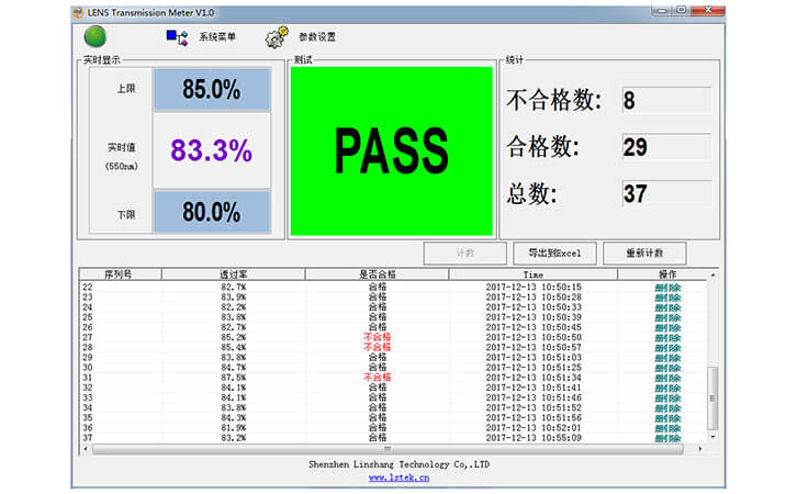 镜片透过率测量仪软件界面 镜片透过率测量仪软件界面