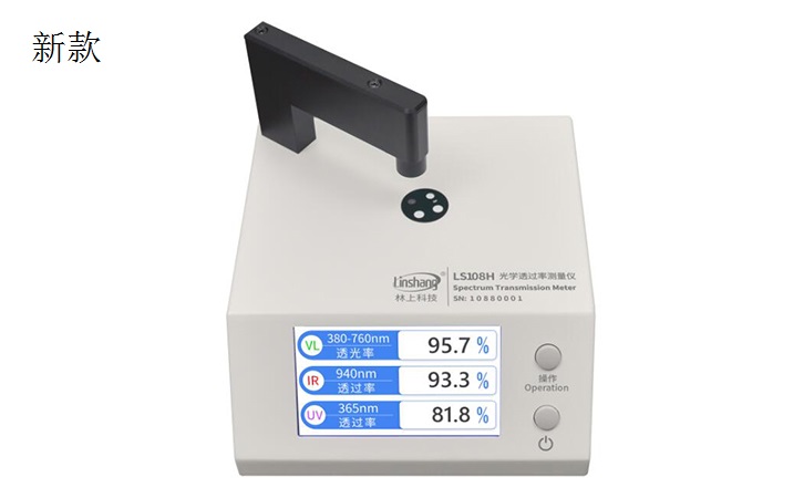  光学透过率测量仪LS108H