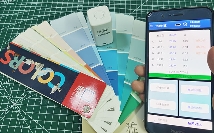 LS170的色卡对比
