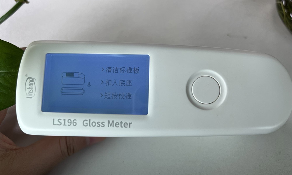 校准界面