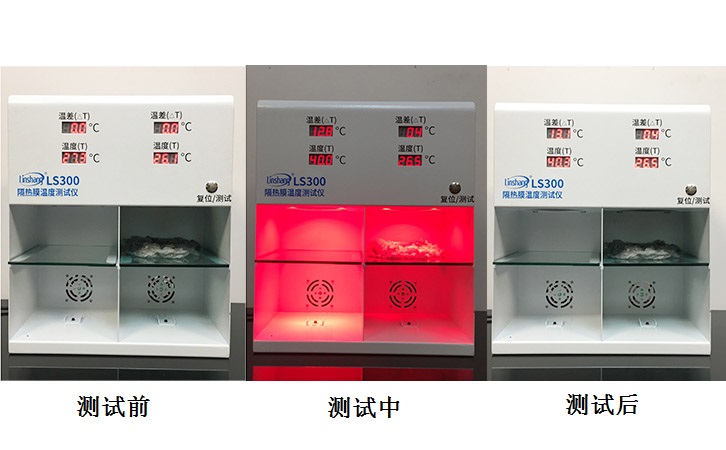 LS300隔热膜温度测试仪测量石墨烯过程 LS300隔热膜温度测试仪测量石墨烯过程