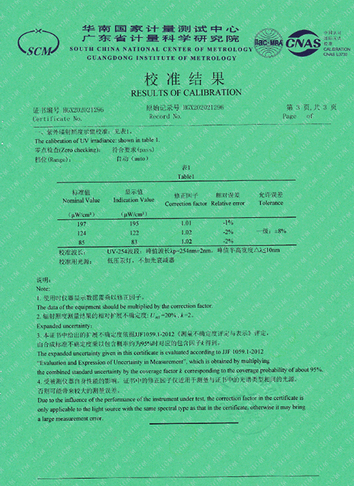 LS126C计量证书