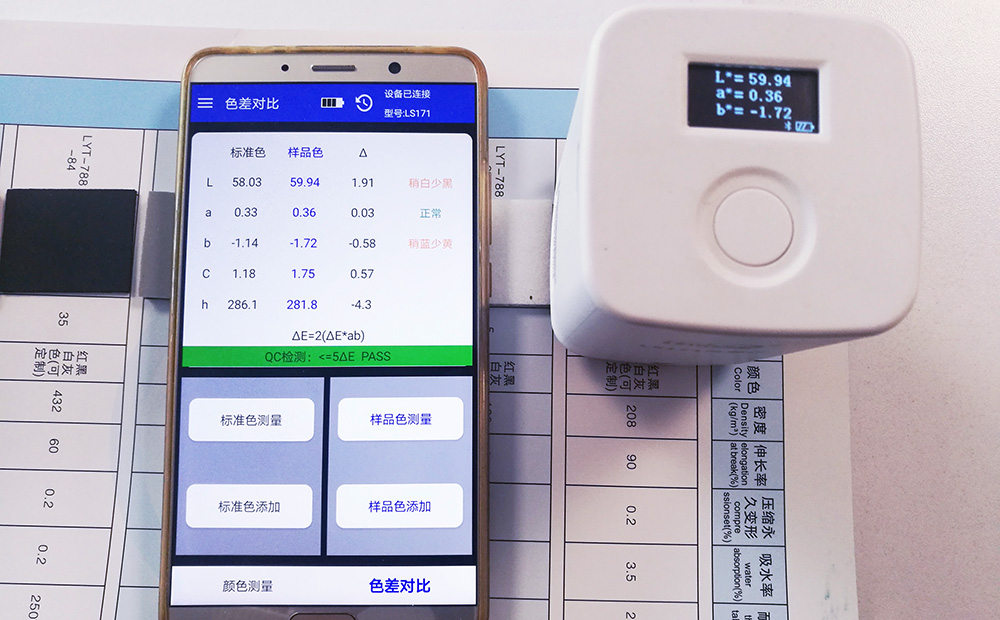 用LS171测量灰色发泡硅胶 用LS171测量灰色发泡硅胶