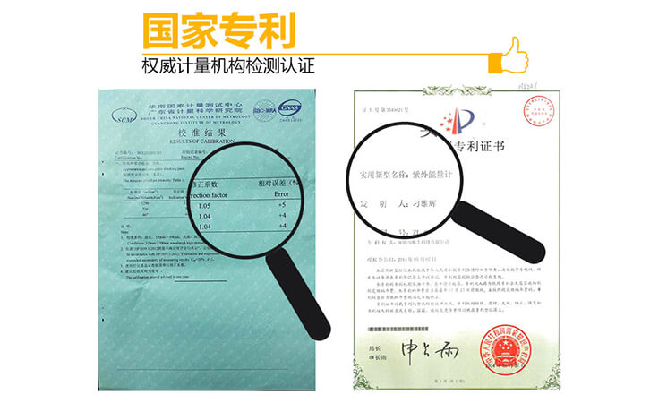 紫外能量计计量证书 紫外能量计计量证书