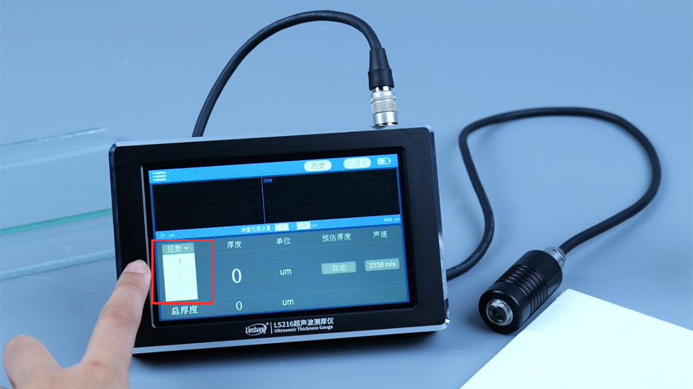 LS216超声波测厚仪层数设置
