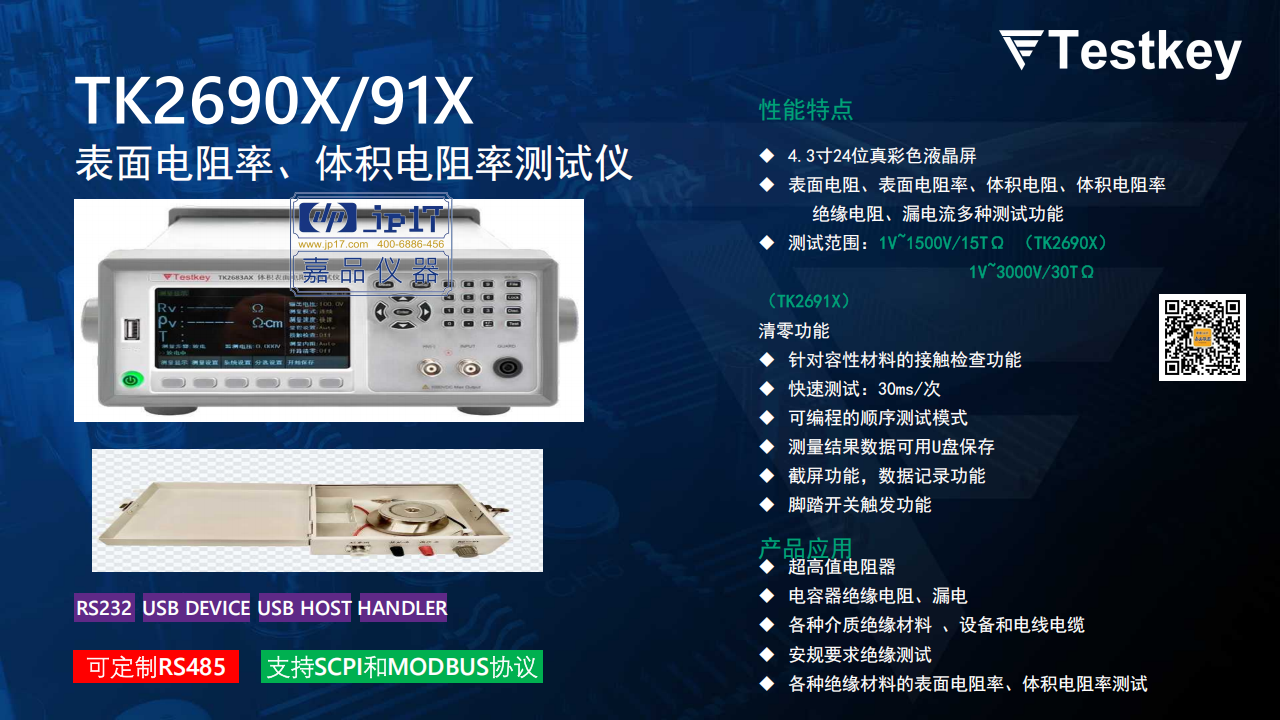 TK2690X TK2691X