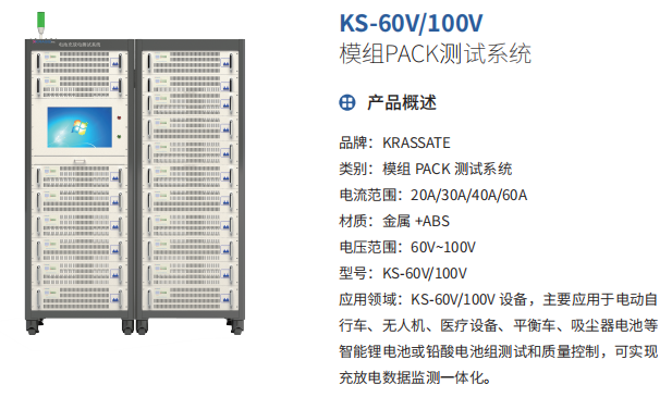 KS-60V/100V