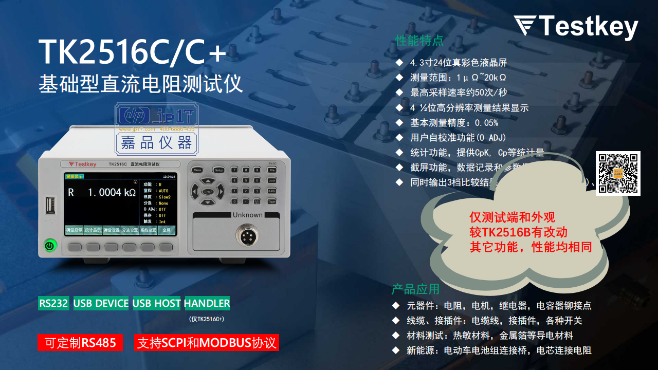 TK2516C