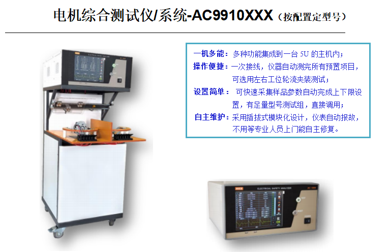 JP17-AC9910