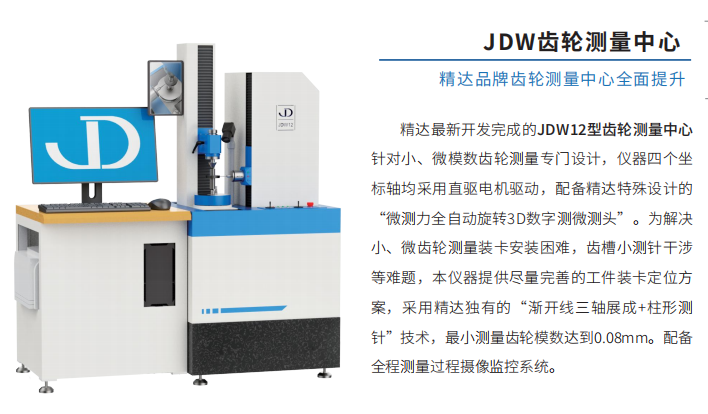 JDW12