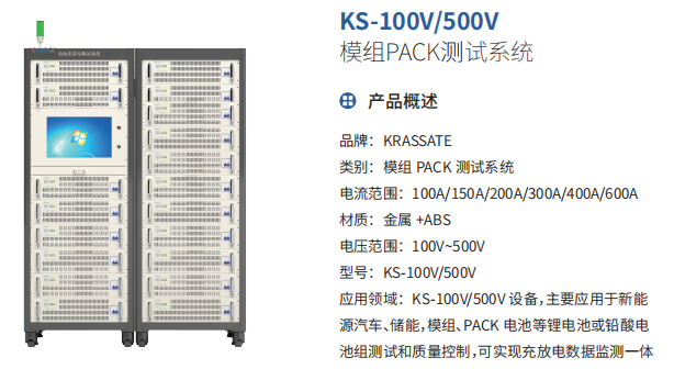 KS-100V/500V