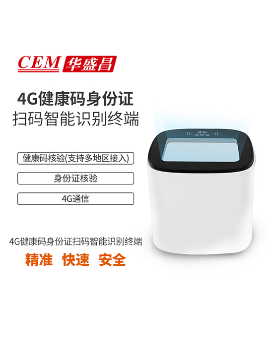 AI-322健康码人脸测温一体机