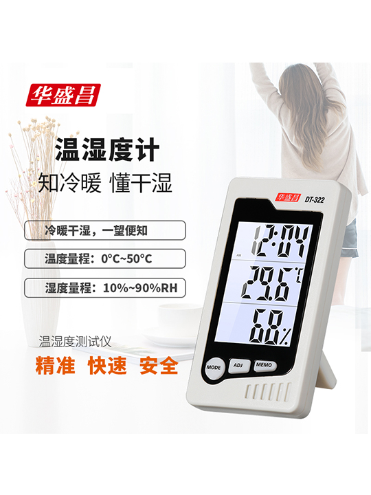 DT-322/DT-323