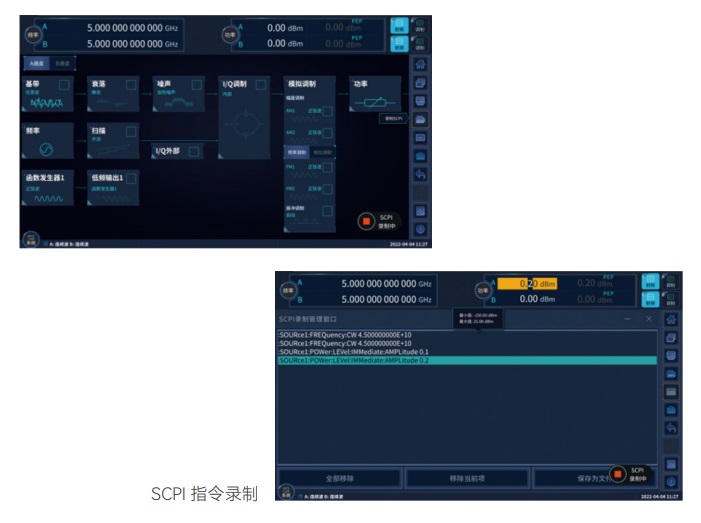 SCPI指令同步录制,脚本一键生成