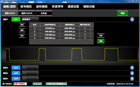 可编辑脉冲信号发生