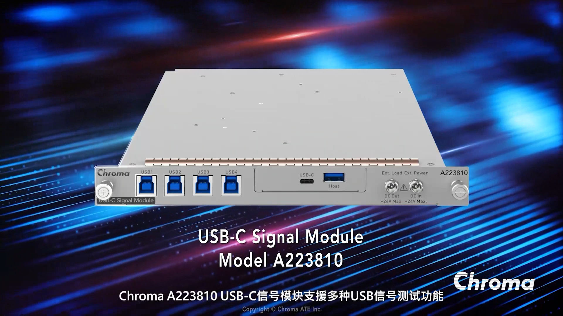 USB-C信号模块 Model A223810