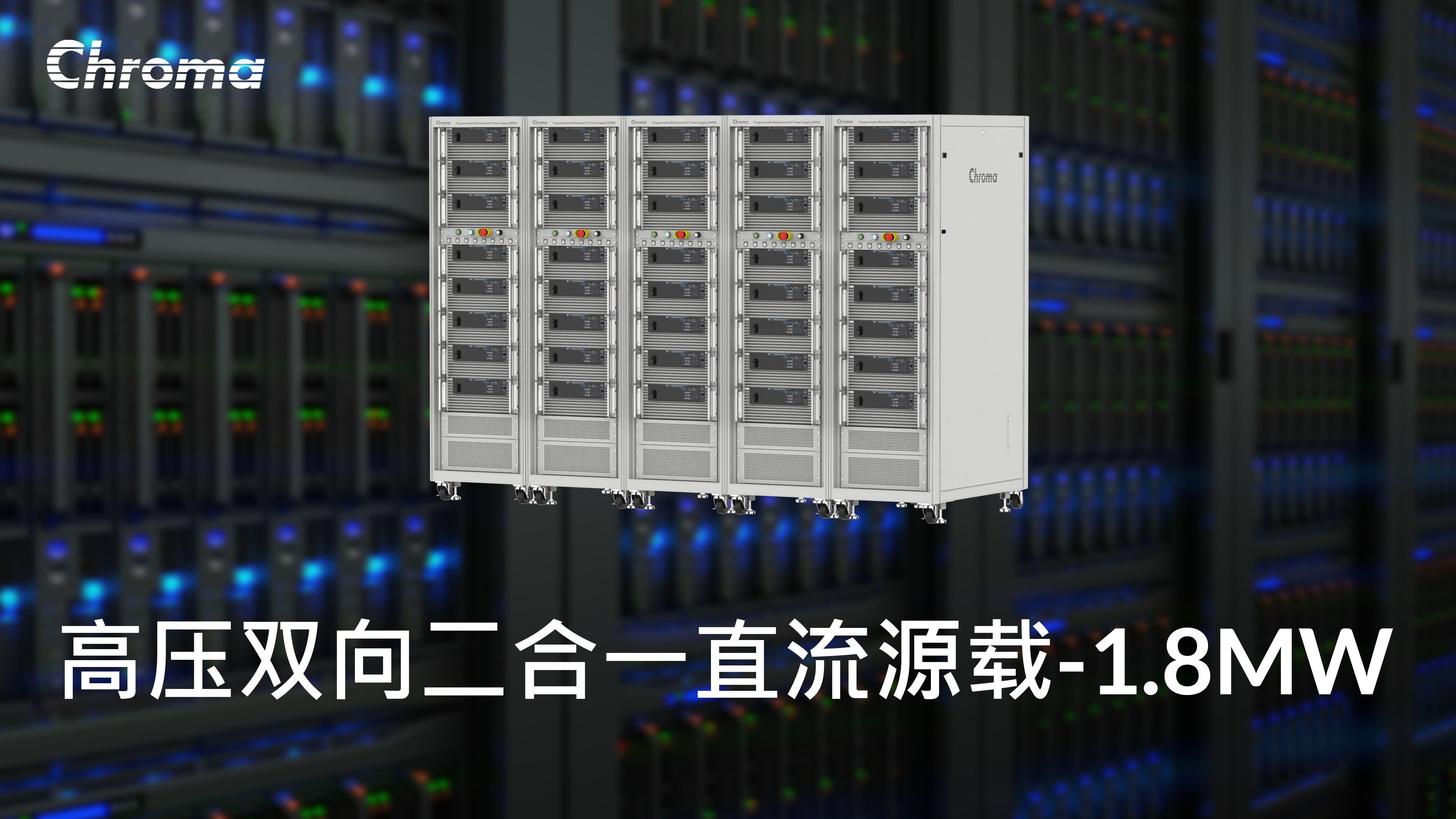 可程控双向直流电源供应器 Model 62000D Series