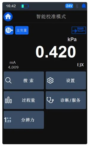 ConST530智能手操器