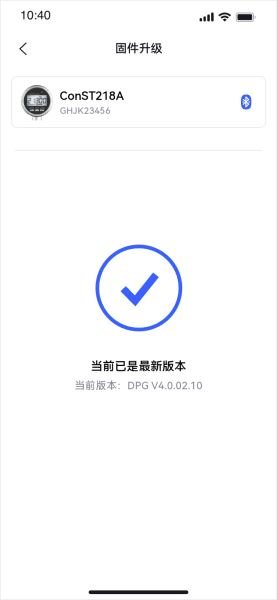 康斯特Link 移动端APP 图9