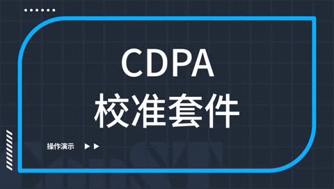 CDPA模块式压力校验仪 产品视频