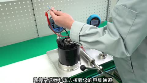 ConST189由壬压力变送器测试装置 产品视频