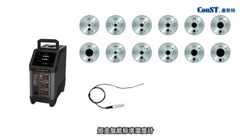 ConST670智能精密干体炉 产品视频（1）