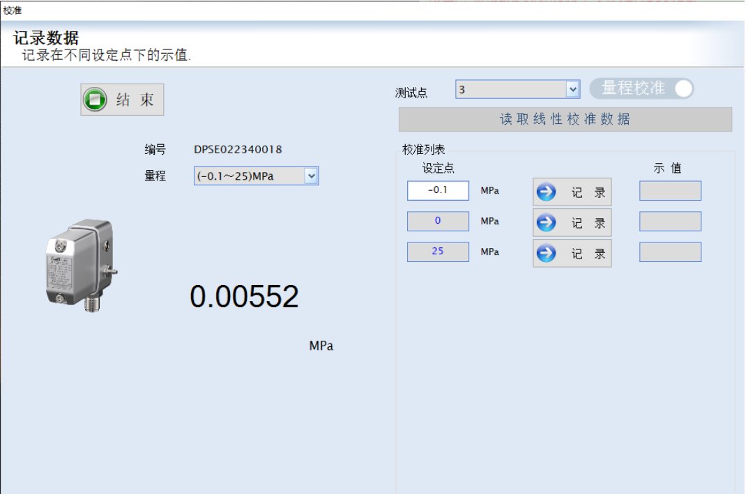 Additel/Fit 压力模块检定/校准软件