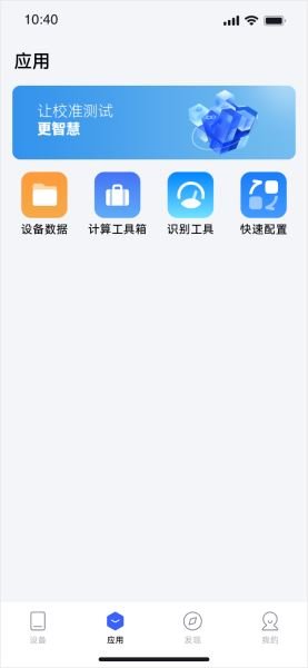康斯特Link 移动端APP 图10