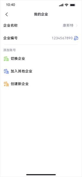 康斯特Link 移动端APP 图17